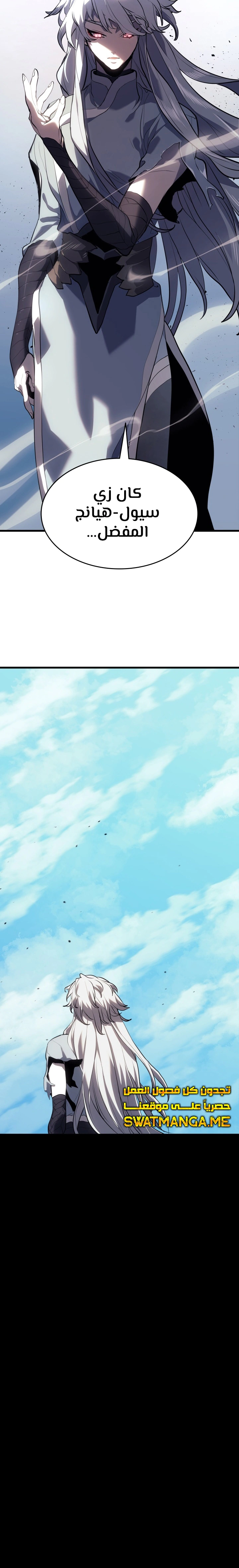 Read Reaper of the Drifting Moon AR Manga Online