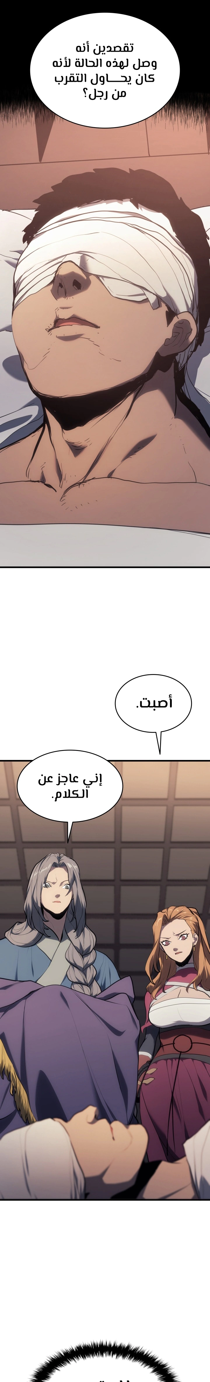 Read Reaper of the Drifting Moon AR Manga Online