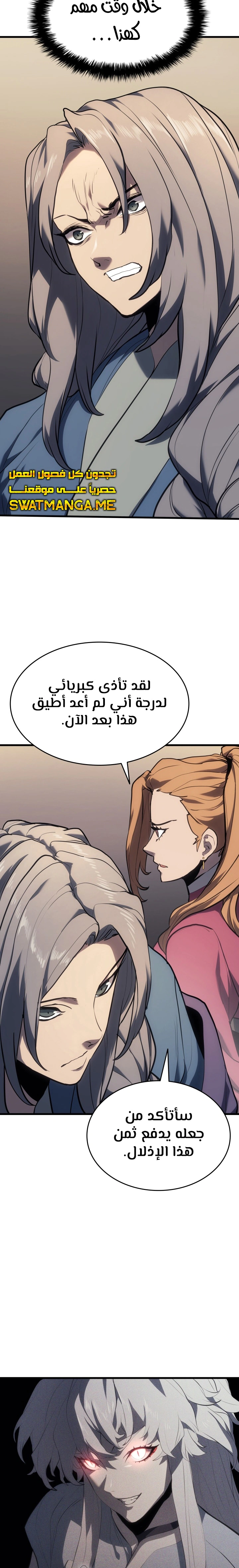 Read Reaper of the Drifting Moon AR Manga Online