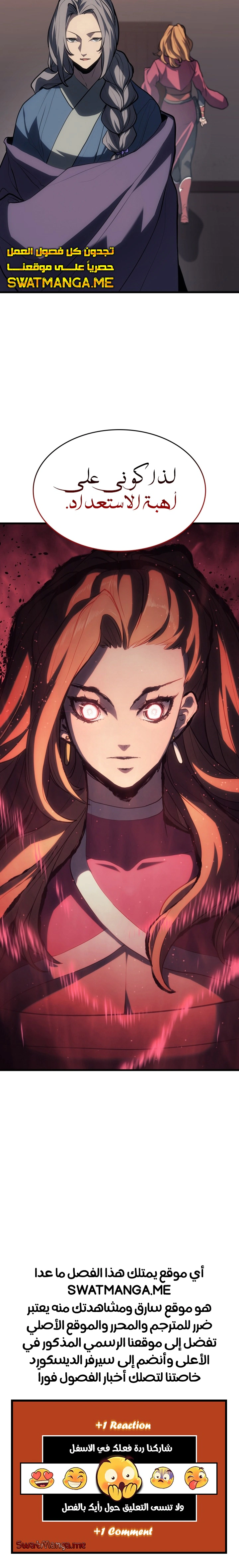 Read Reaper of the Drifting Moon AR Manga Online