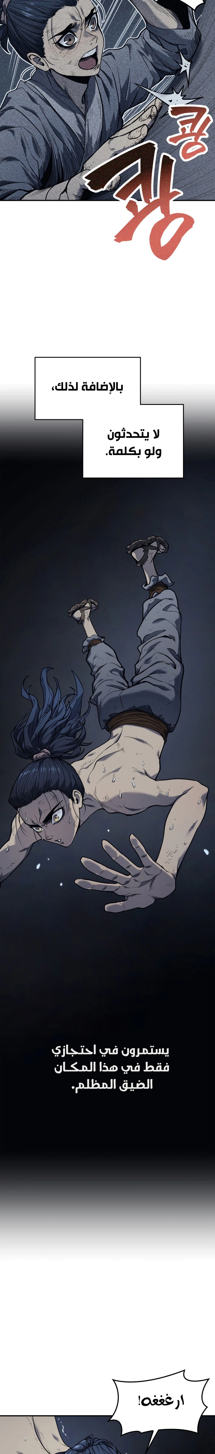 Read Reaper of the Drifting Moon AR Manga Online