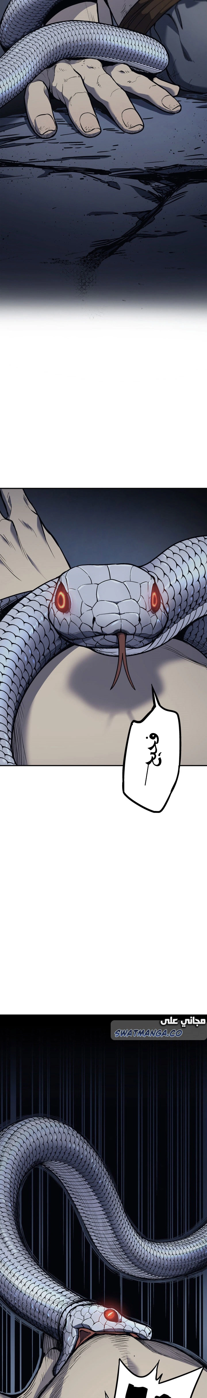 Read Reaper of the Drifting Moon AR Manga Online