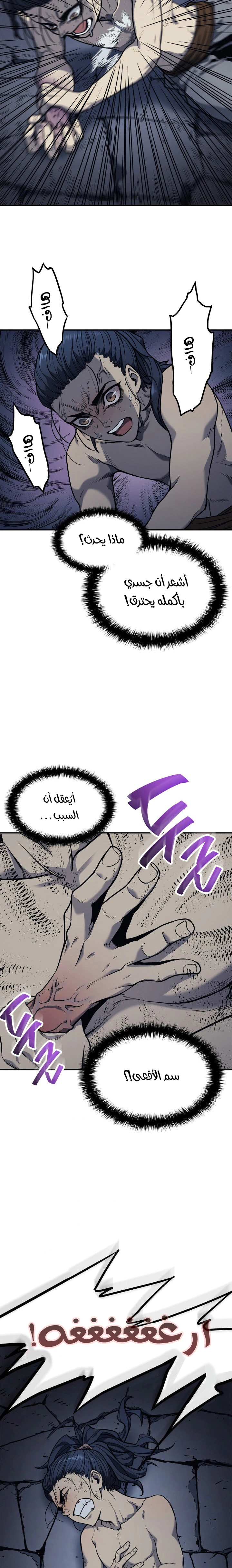 Read Reaper of the Drifting Moon AR Manga Online
