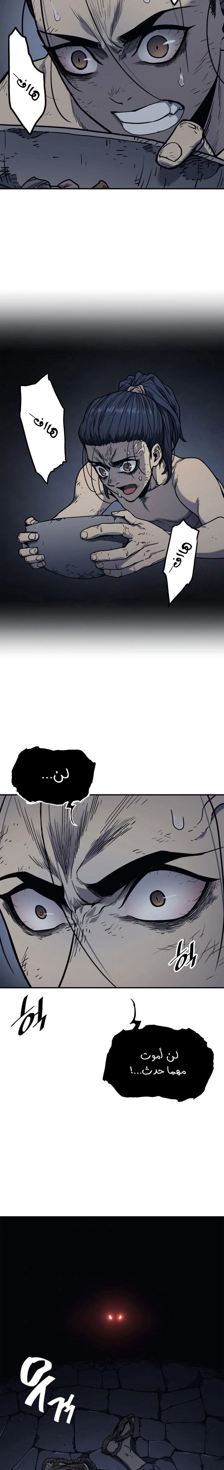 Read Reaper of the Drifting Moon AR Manga Online
