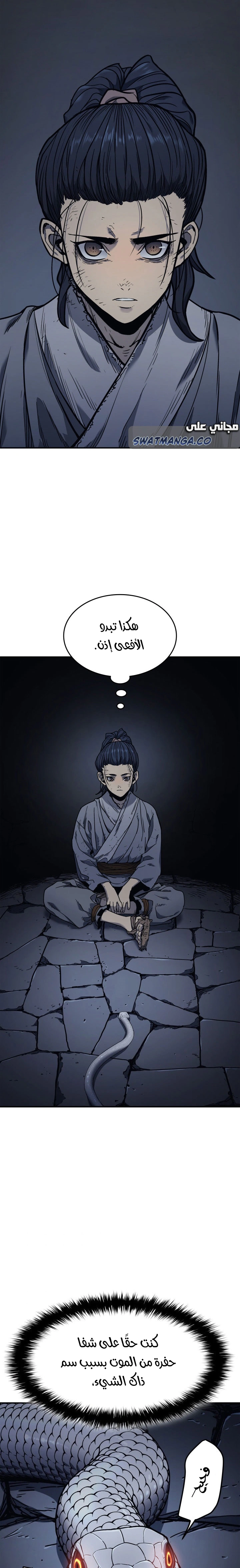 Read Reaper of the Drifting Moon AR Manga Online