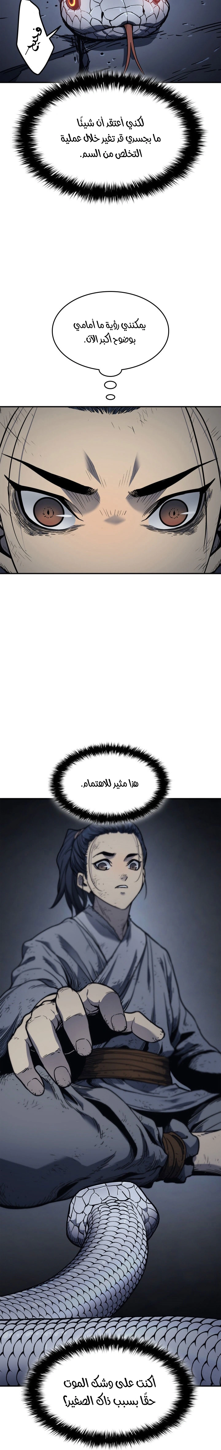 Read Reaper of the Drifting Moon AR Manga Online
