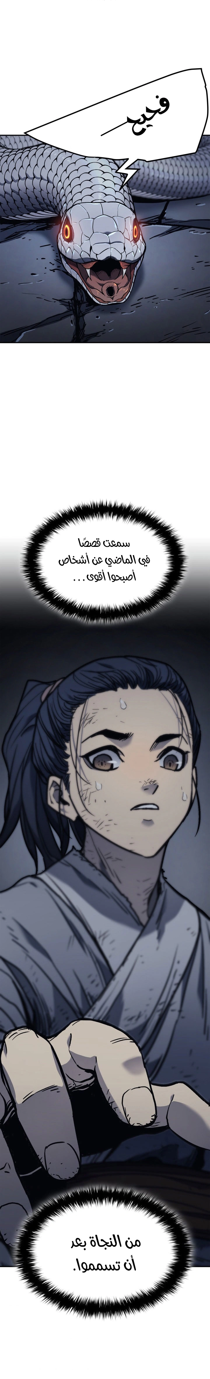 Read Reaper of the Drifting Moon AR Manga Online