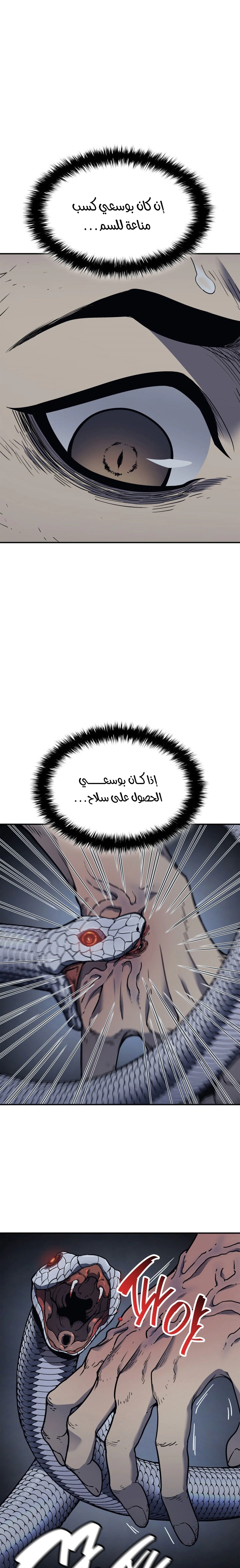 Read Reaper of the Drifting Moon AR Manga Online