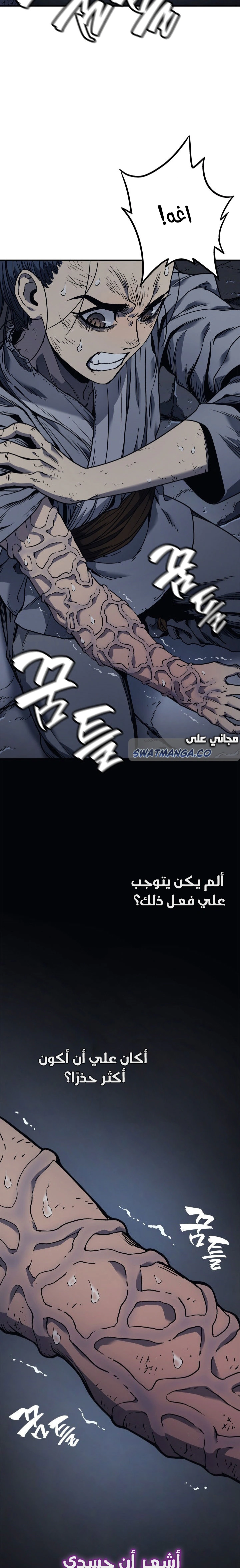 Read Reaper of the Drifting Moon AR Manga Online