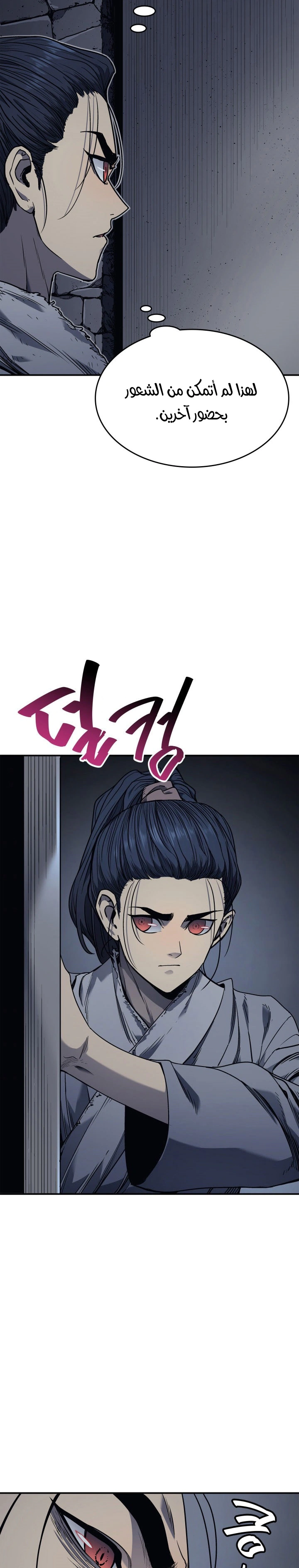 Read Reaper of the Drifting Moon AR Manga Online