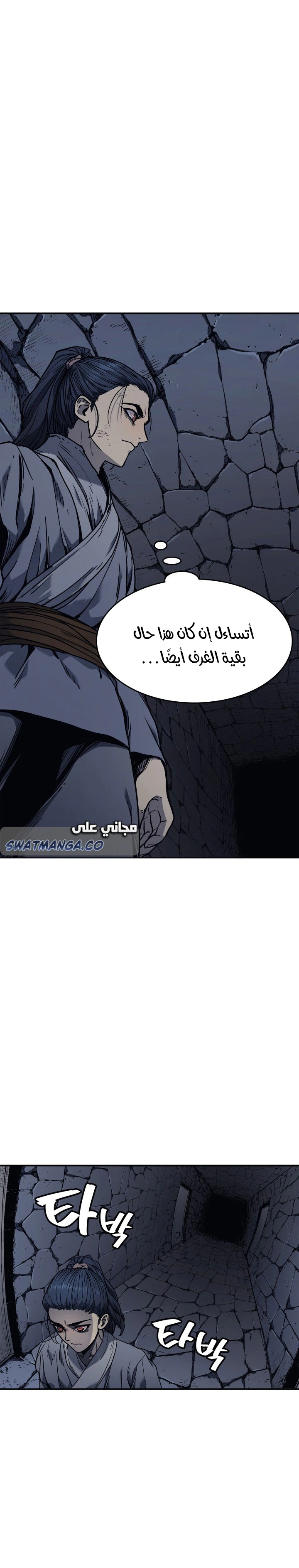 Read Reaper of the Drifting Moon AR Manga Online