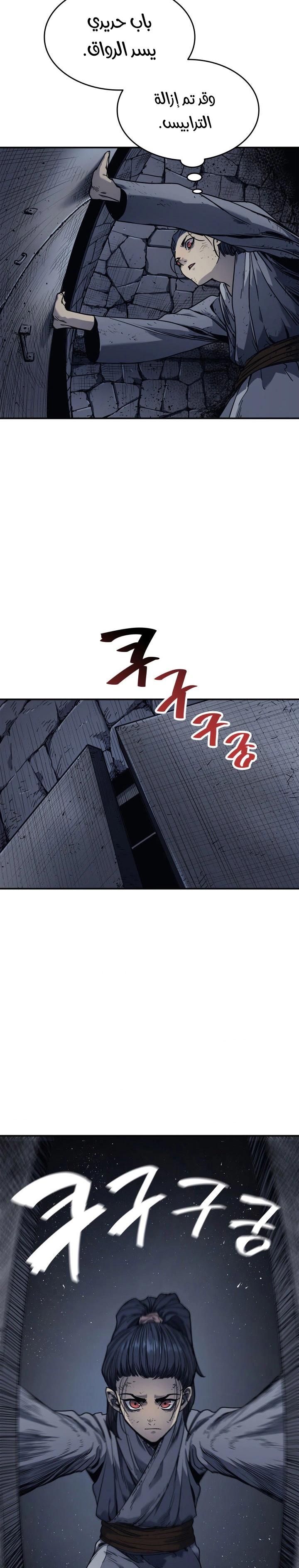 Read Reaper of the Drifting Moon AR Manga Online