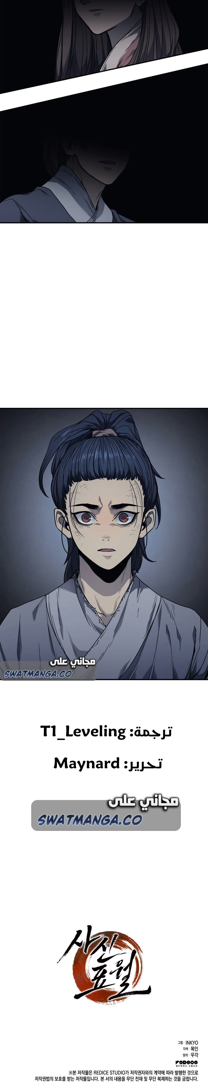 Read Reaper of the Drifting Moon AR Manga Online