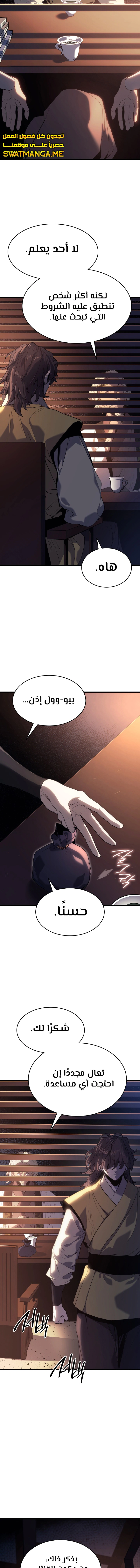 Read Reaper of the Drifting Moon AR Manga Online