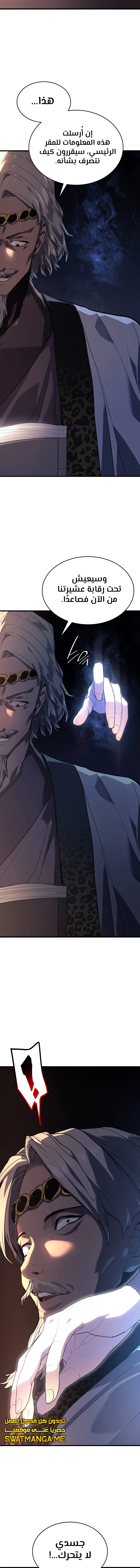 Read Reaper of the Drifting Moon AR Manga Online