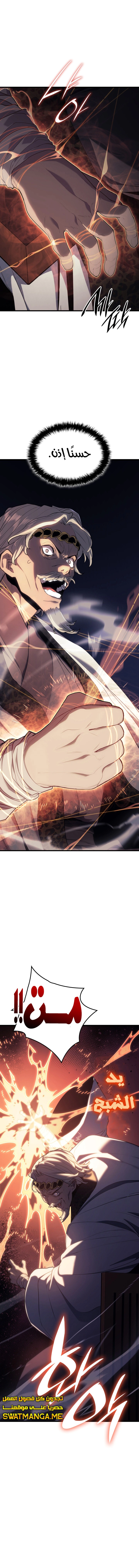 Read Reaper of the Drifting Moon AR Manga Online