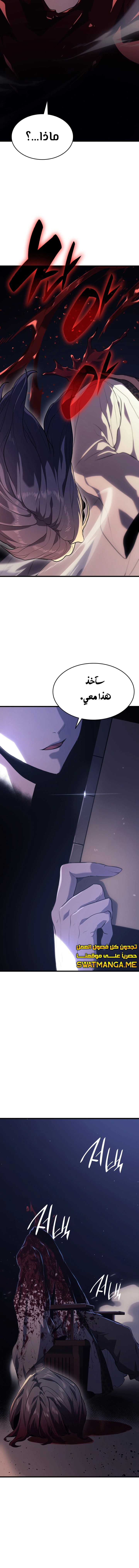 Read Reaper of the Drifting Moon AR Manga Online