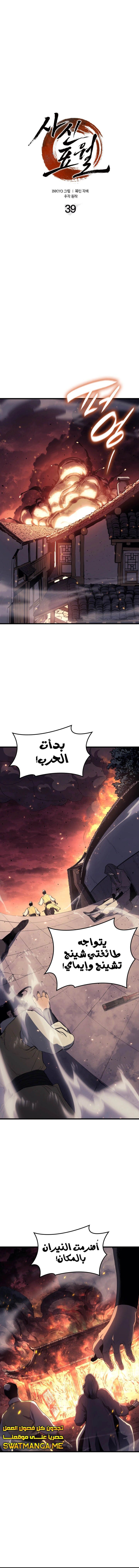 Read Reaper of the Drifting Moon AR Manga Online