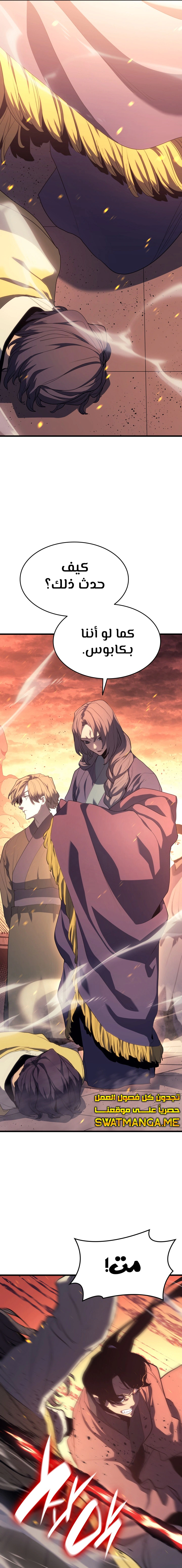 Read Reaper of the Drifting Moon AR Manga Online