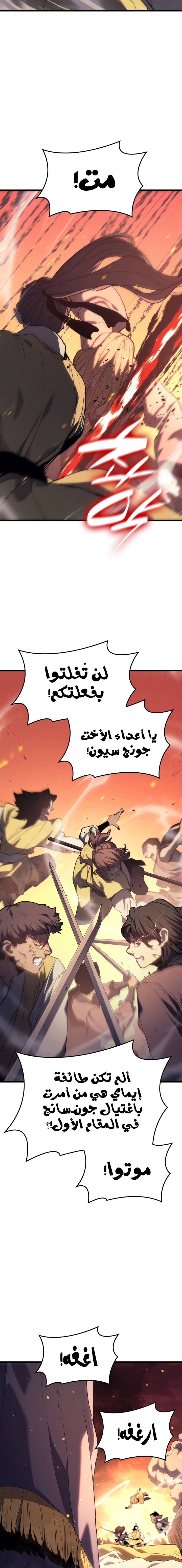 Read Reaper of the Drifting Moon AR Manga Online