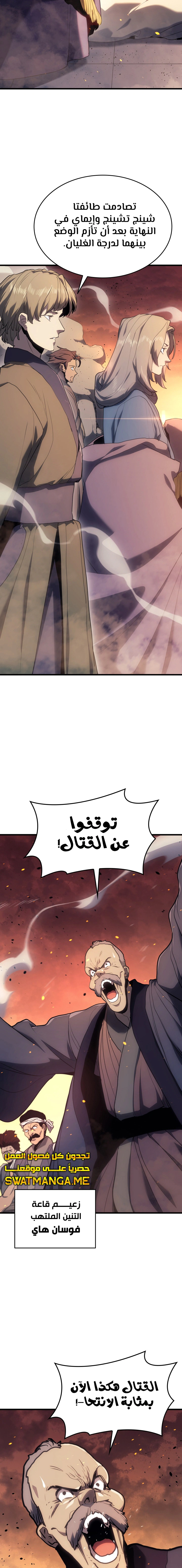 Read Reaper of the Drifting Moon AR Manga Online