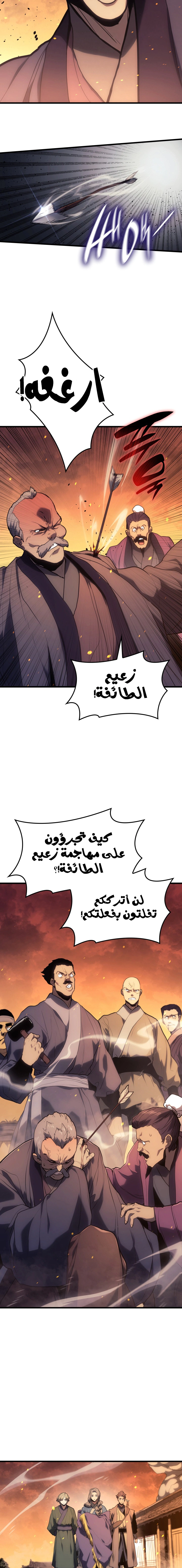 Read Reaper of the Drifting Moon AR Manga Online