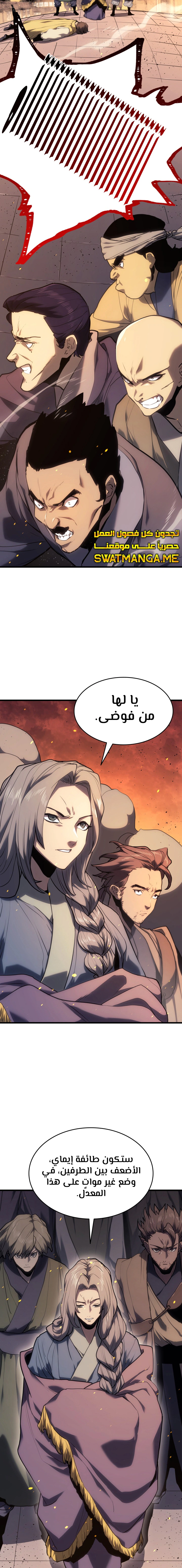 Read Reaper of the Drifting Moon AR Manga Online