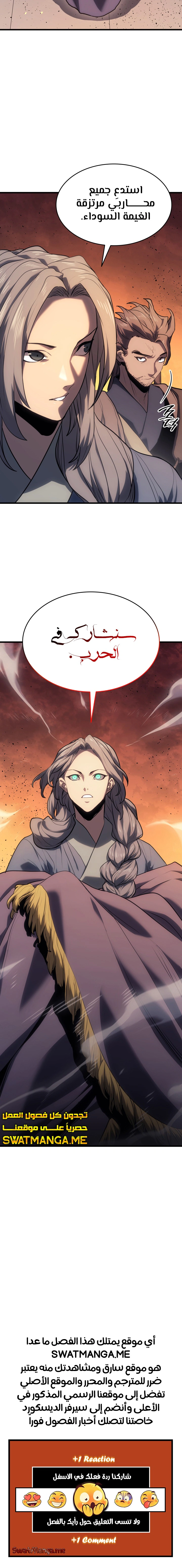 Read Reaper of the Drifting Moon AR Manga Online