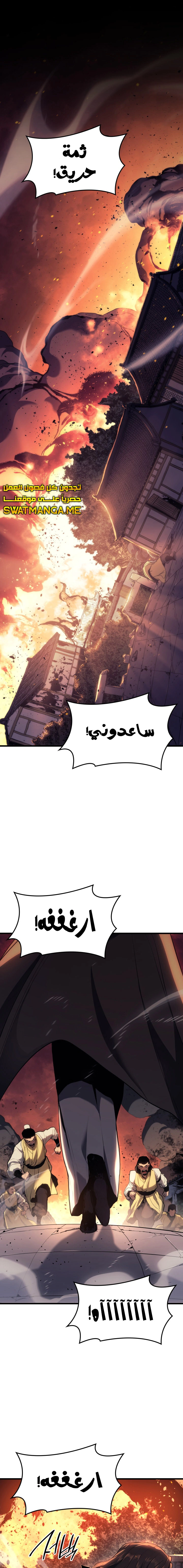 Read Reaper of the Drifting Moon AR Manga Online