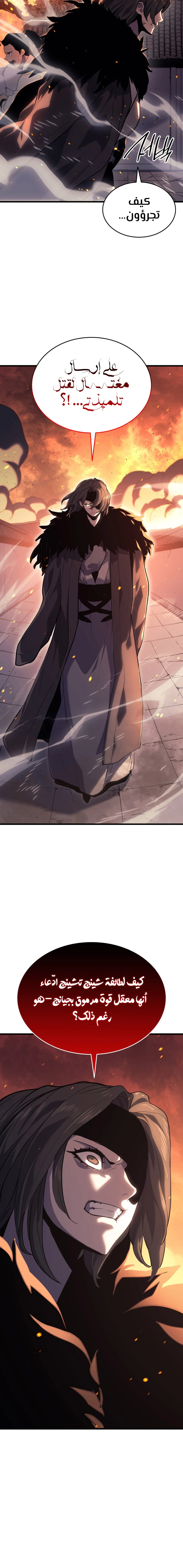 Read Reaper of the Drifting Moon AR Manga Online