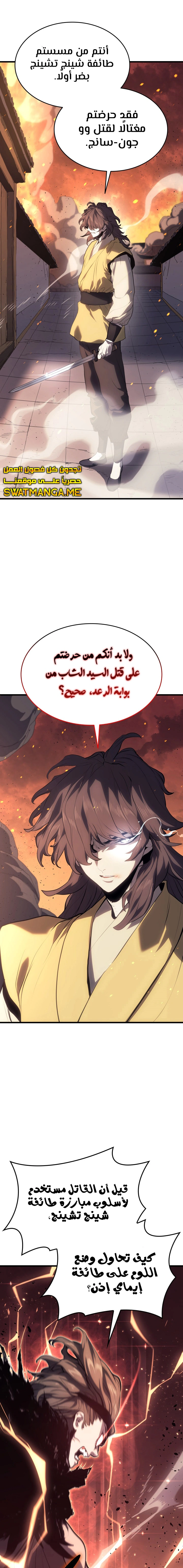 Read Reaper of the Drifting Moon AR Manga Online