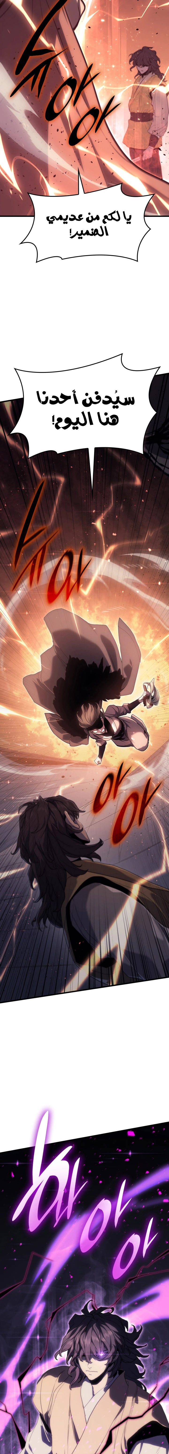 Read Reaper of the Drifting Moon AR Manga Online