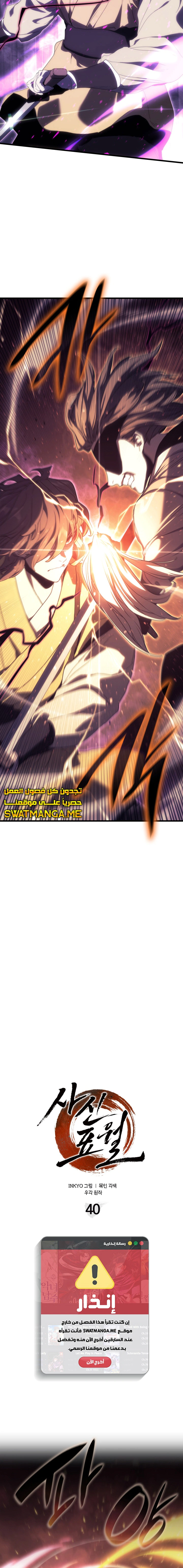 Read Reaper of the Drifting Moon AR Manga Online