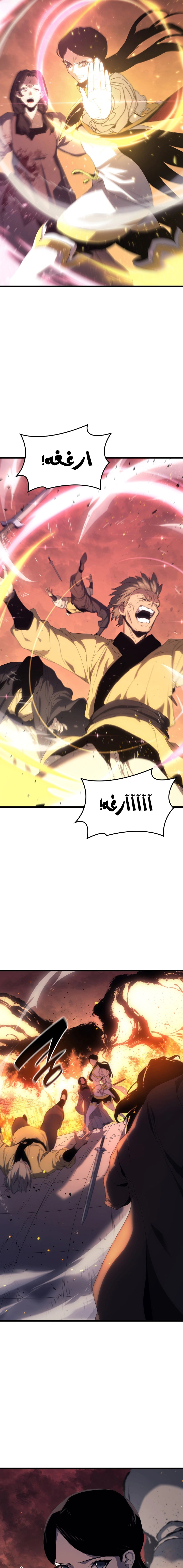 Read Reaper of the Drifting Moon AR Manga Online