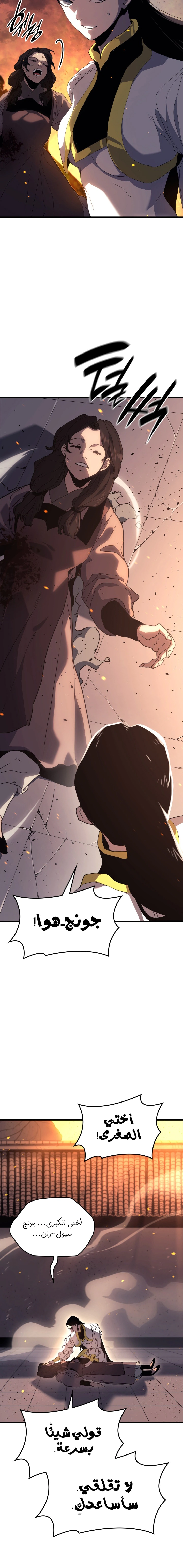 Read Reaper of the Drifting Moon AR Manga Online