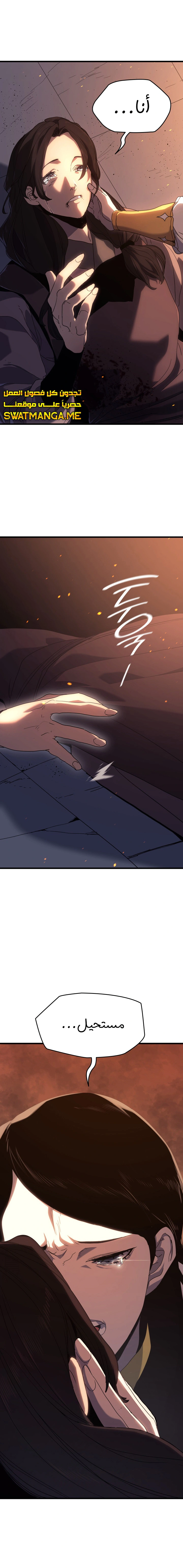 Read Reaper of the Drifting Moon AR Manga Online