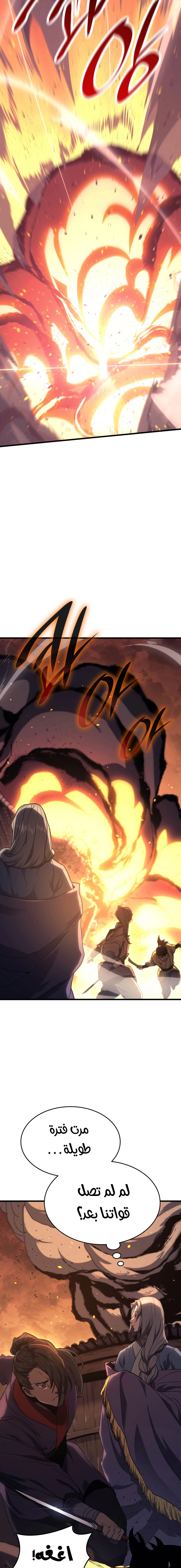 Read Reaper of the Drifting Moon AR Manga Online