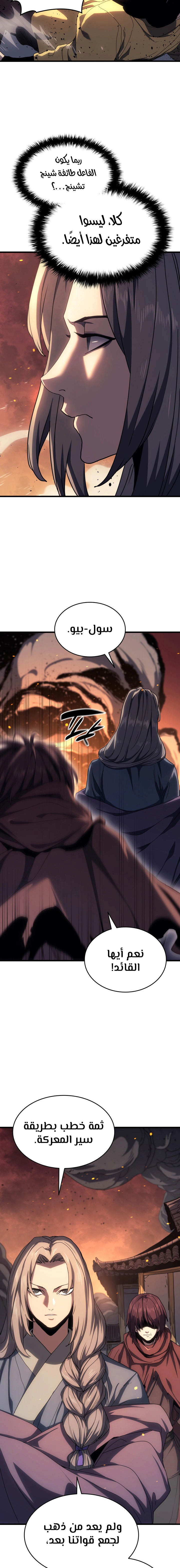 Read Reaper of the Drifting Moon AR Manga Online