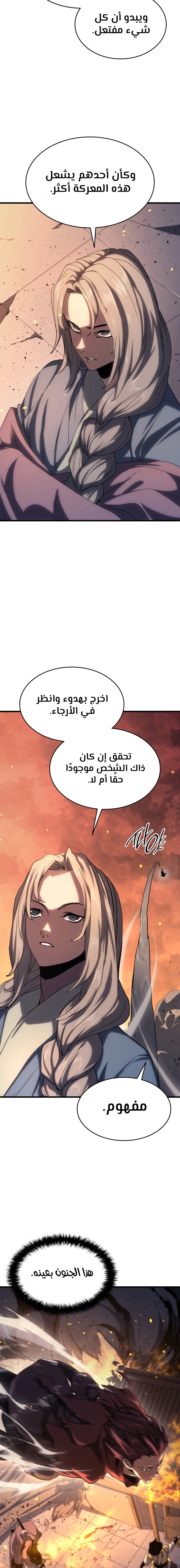 Read Reaper of the Drifting Moon AR Manga Online