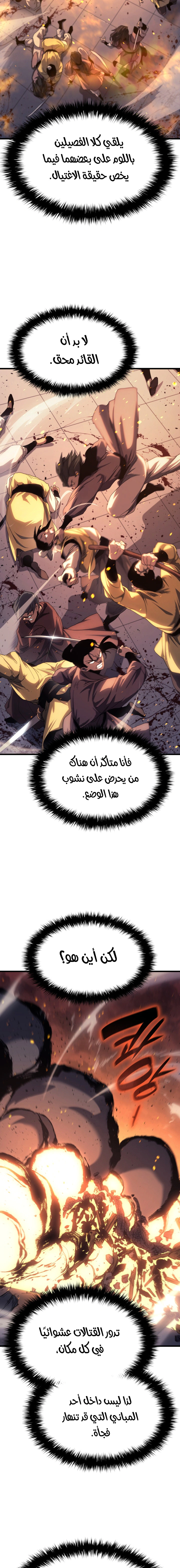 Read Reaper of the Drifting Moon AR Manga Online