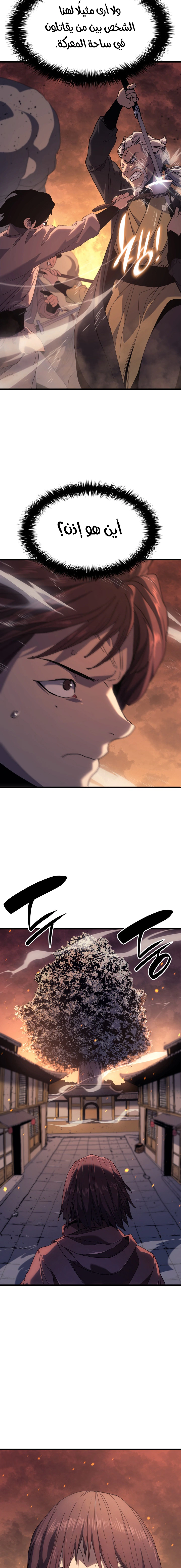 Read Reaper of the Drifting Moon AR Manga Online