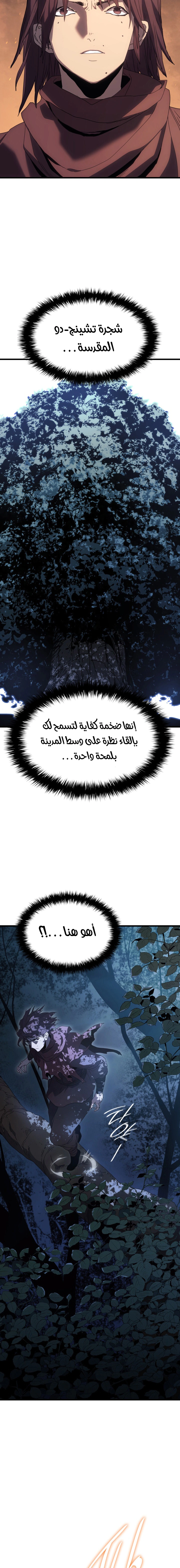 Read Reaper of the Drifting Moon AR Manga Online