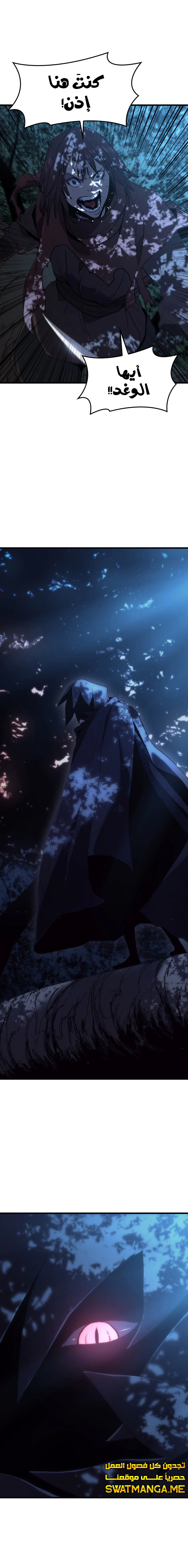 Read Reaper of the Drifting Moon AR Manga Online