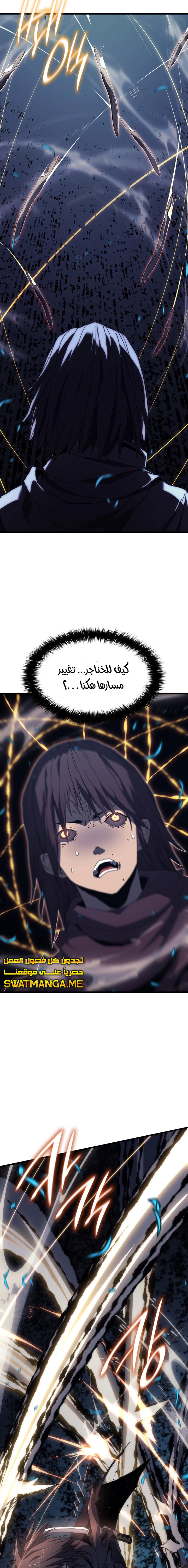 Read Reaper of the Drifting Moon AR Manga Online