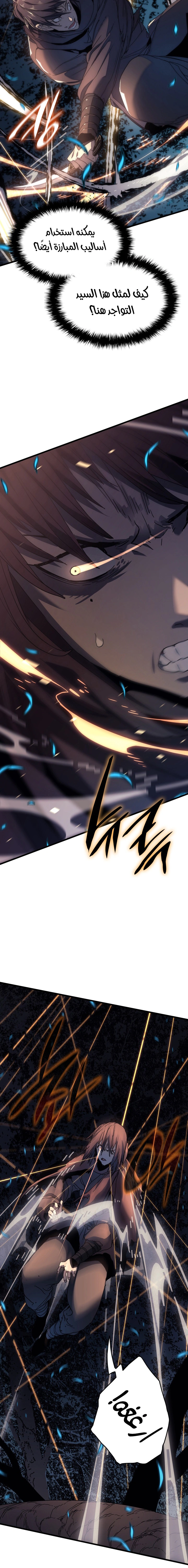 Read Reaper of the Drifting Moon AR Manga Online