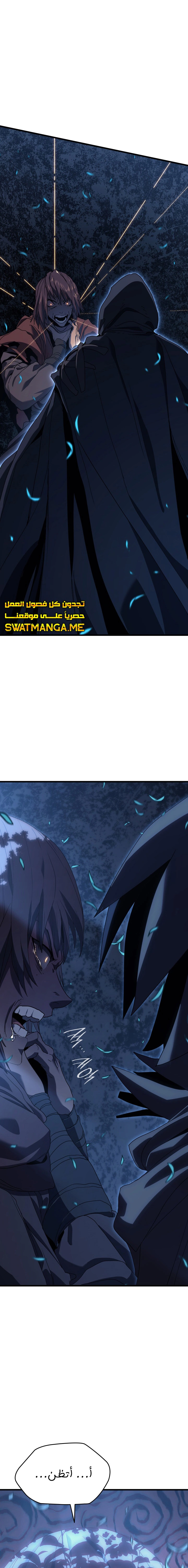 Read Reaper of the Drifting Moon AR Manga Online