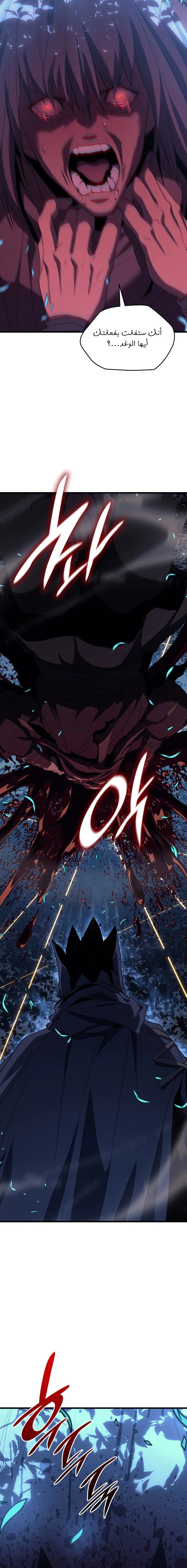 Read Reaper of the Drifting Moon AR Manga Online
