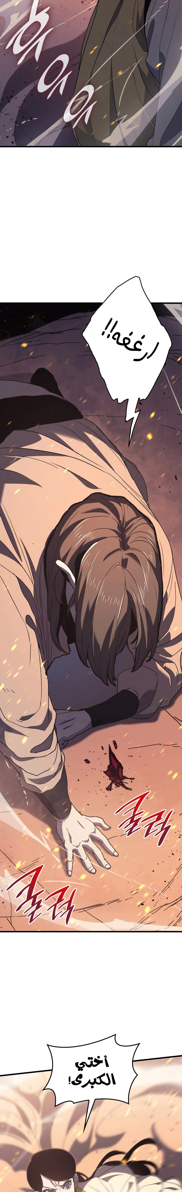 Read Reaper of the Drifting Moon AR Manga Online