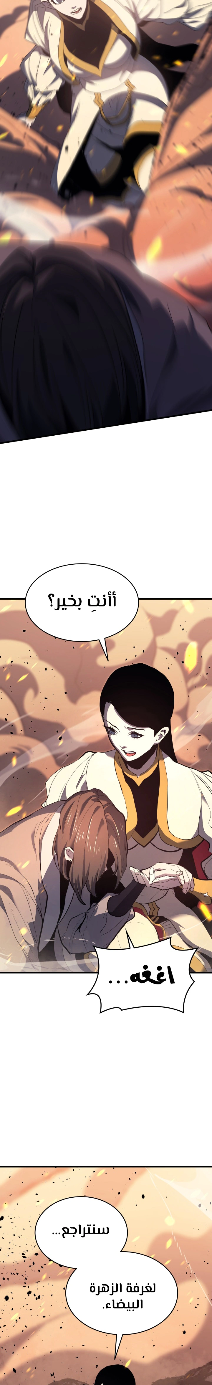 Read Reaper of the Drifting Moon AR Manga Online