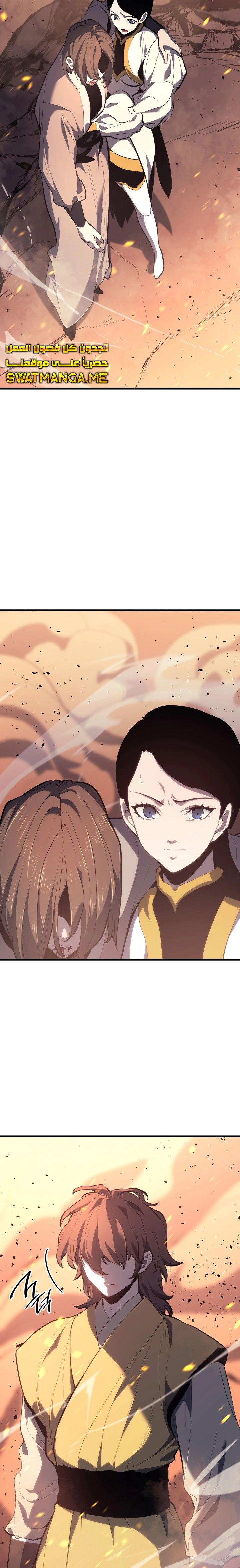 Read Reaper of the Drifting Moon AR Manga Online